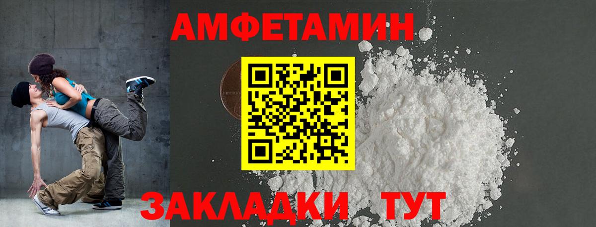 Амфетамин Premium Избербаш