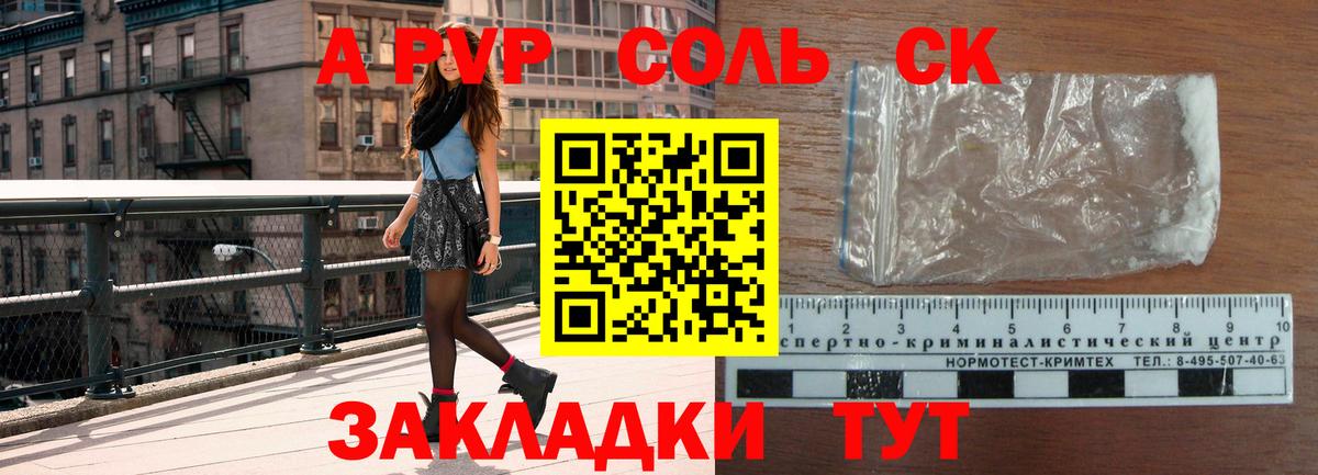 A-PVP СК Избербаш