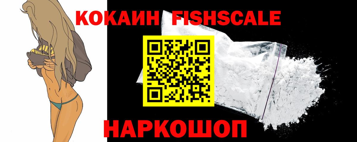 Cocaine Боливия  Вход с VPN  Избербаш  Cocaine  COCAIN 97% 