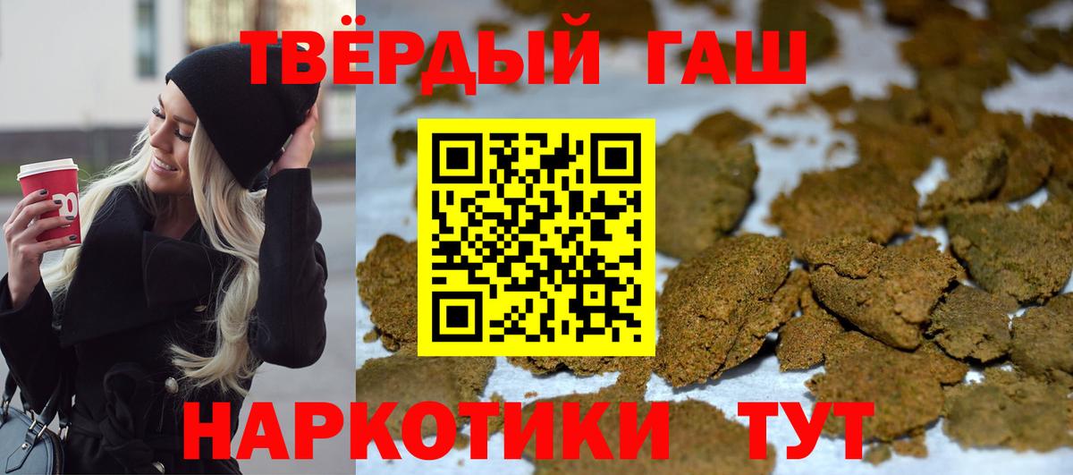 ГАШ hashish  Вход с VPN  Избербаш 