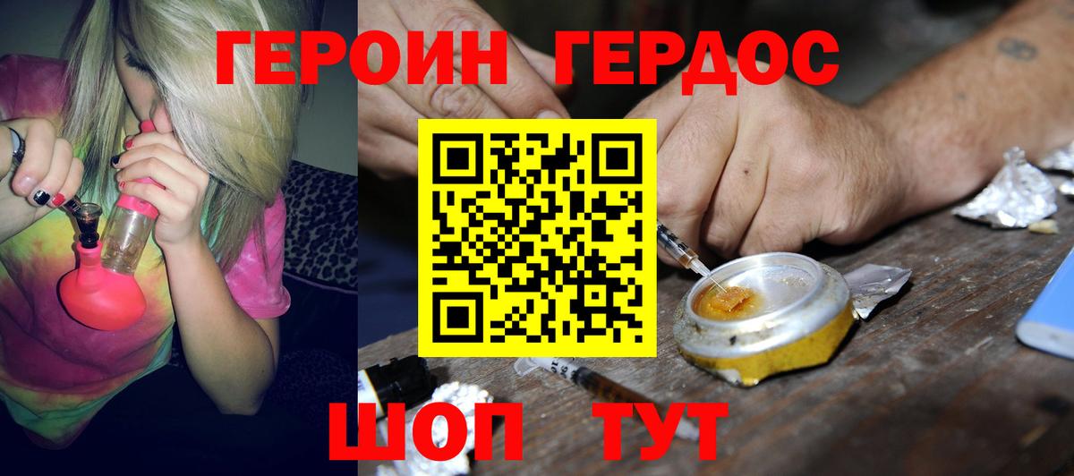 ГЕРОИН  ГЕРОИН Heroin  Вход с VPN  Избербаш 