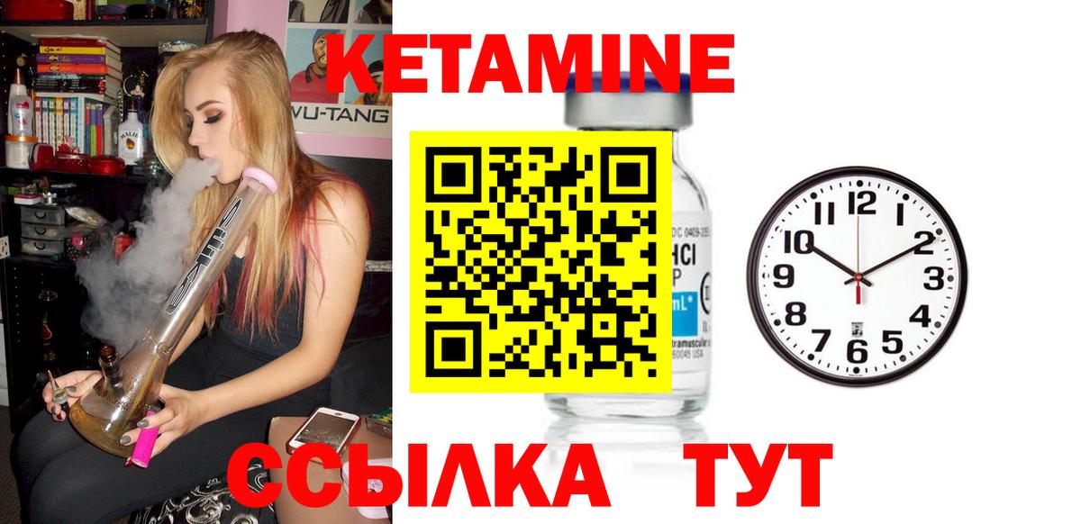 КЕТАМИН ketamine  Вход с VPN  Избербаш 