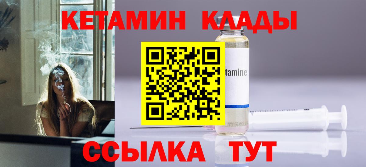 Кетамин VHQ Избербаш