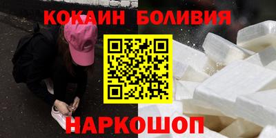 кокаин премиум Ливны