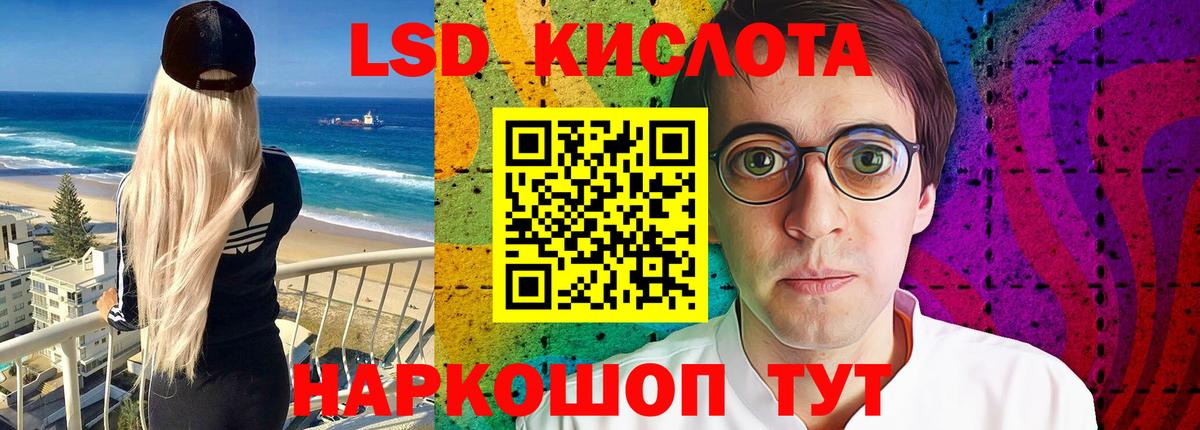 LSD-25 экстази ecstasy Избербаш