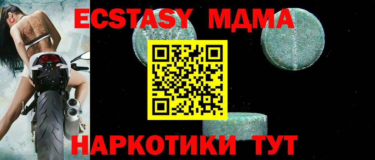 МДМА crystal  Вход с VPN  МДМА  Избербаш 