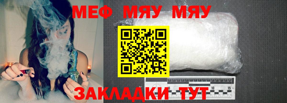 Мефедрон Избербаш