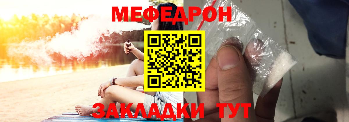 МЯУ-МЯУ 4 MMC  МЕФ mephedrone  Избербаш  Меф  Вход с VPN 