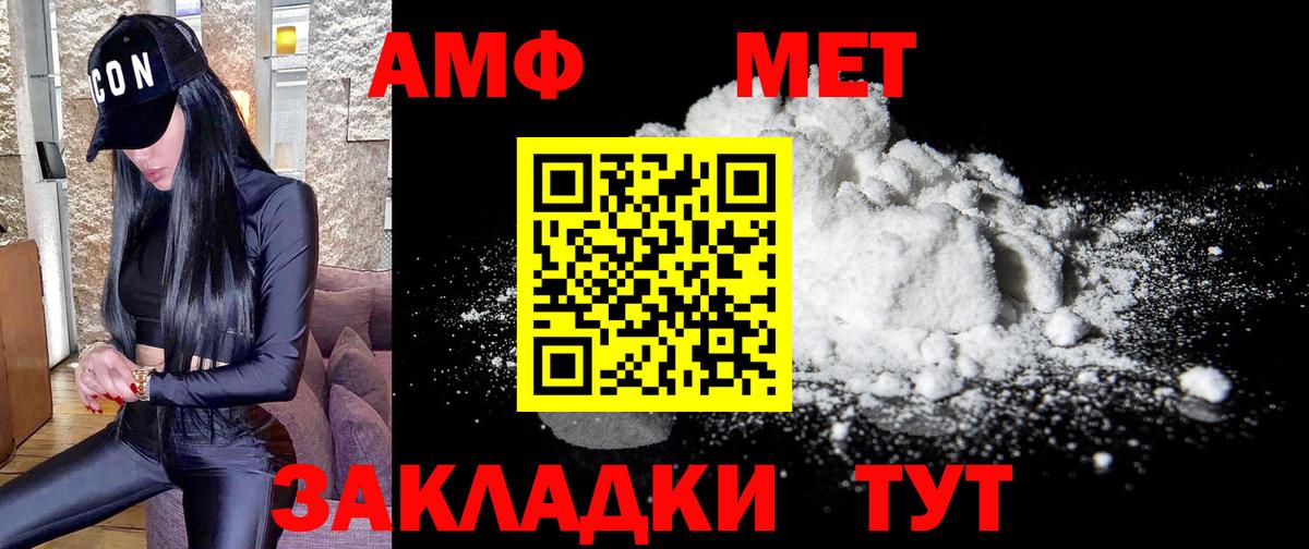 МЕТАМФЕТАМИН пудра  Вход с VPN  Первитин  МЕТАМФЕТАМИН пудра  Избербаш 