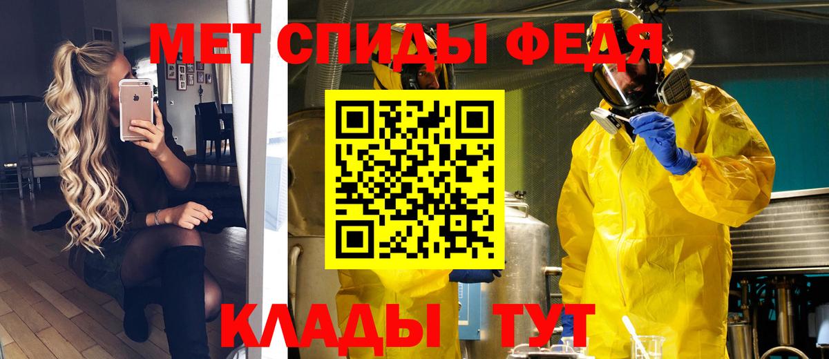 МЕТАМФЕТАМИН Methamphetamine Избербаш
