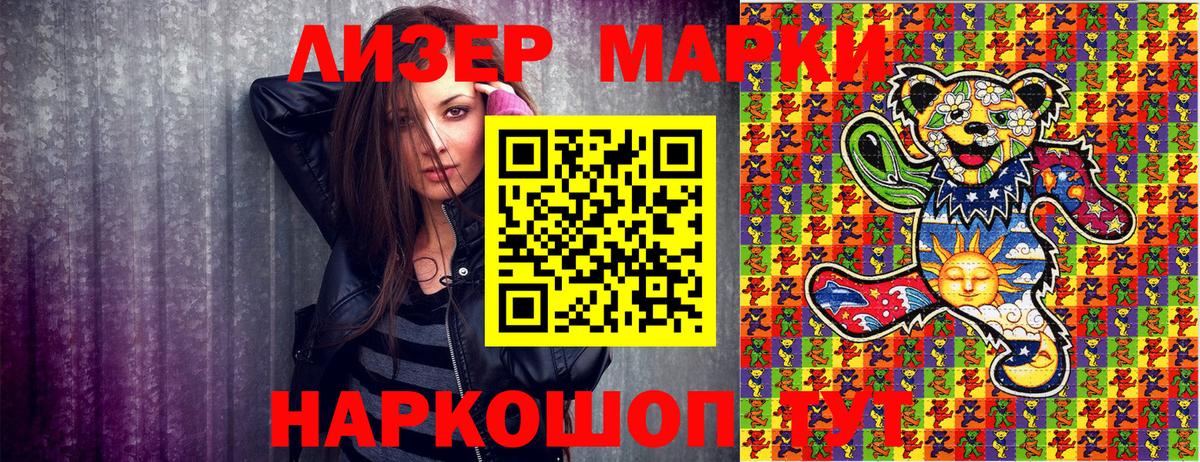 Избербаш  Марки N-bome 1500мкг  Вход с VPN 