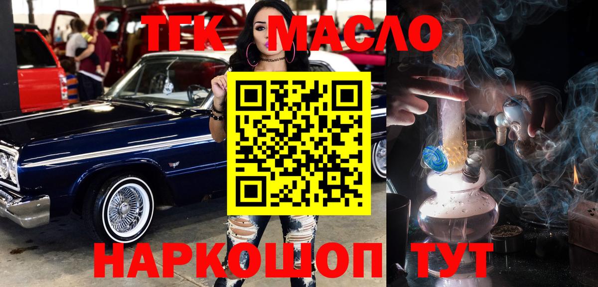 Дистиллят ТГК вейп с тгк Избербаш