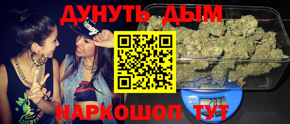 МАРИХУАНА White Widow Избербаш